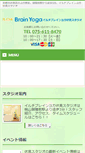Mobile Screenshot of ilchibrainyoga-fushimi.com